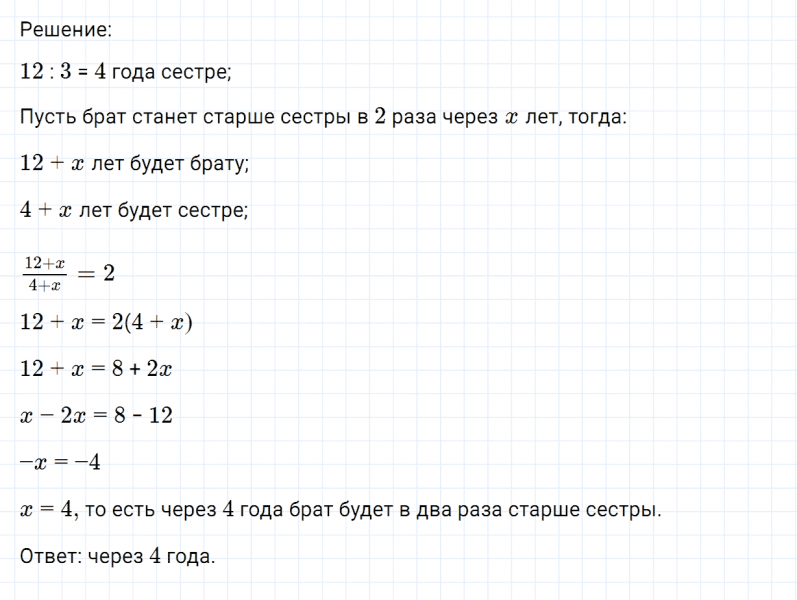 ГДЗ по математике 6 класс Никольский, Потапов задание №1268