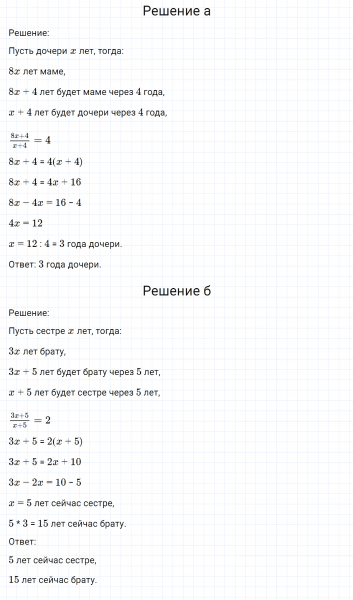 ГДЗ по математике 6 класс Никольский, Потапов задание №1269
