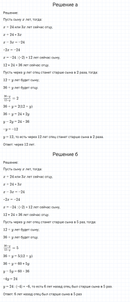 ГДЗ по математике 6 класс Никольский, Потапов задание №1270
