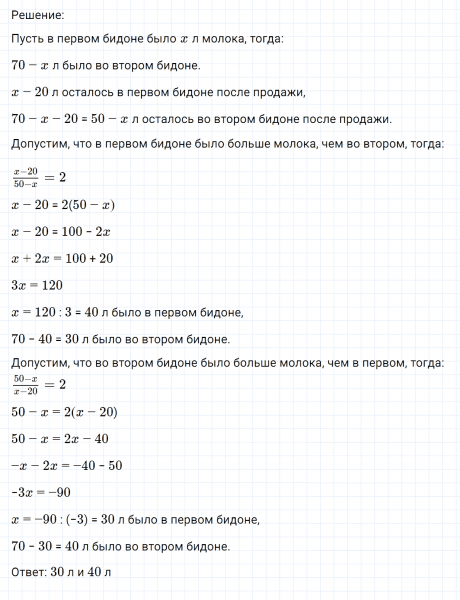 ГДЗ по математике 6 класс Никольский, Потапов задание №1271