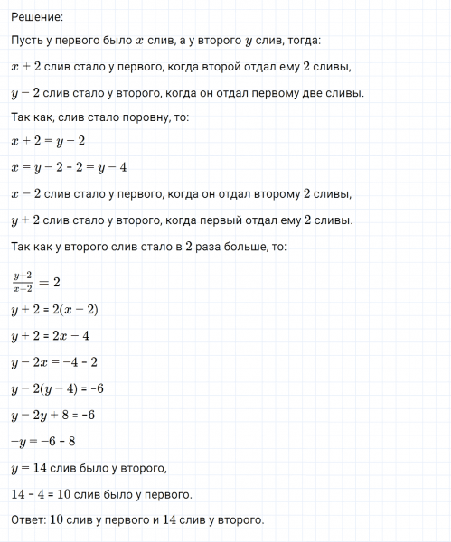 ГДЗ по математике 6 класс Никольский, Потапов задание №1272