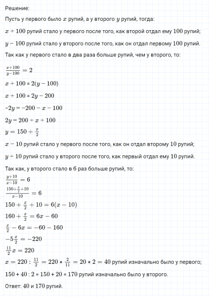 ГДЗ по математике 6 класс Никольский, Потапов задание №1273