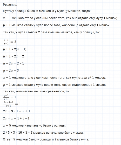 ГДЗ по математике 6 класс Никольский, Потапов задание №1274