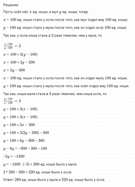 ГДЗ по математике 6 класс Никольский, Потапов задание №1275