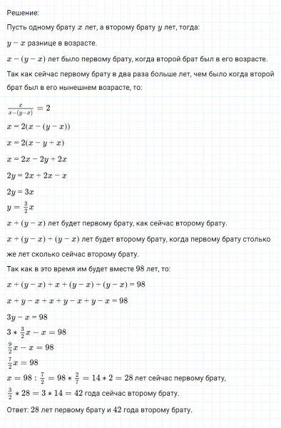 ГДЗ по математике 6 класс Никольский, Потапов задание №1276