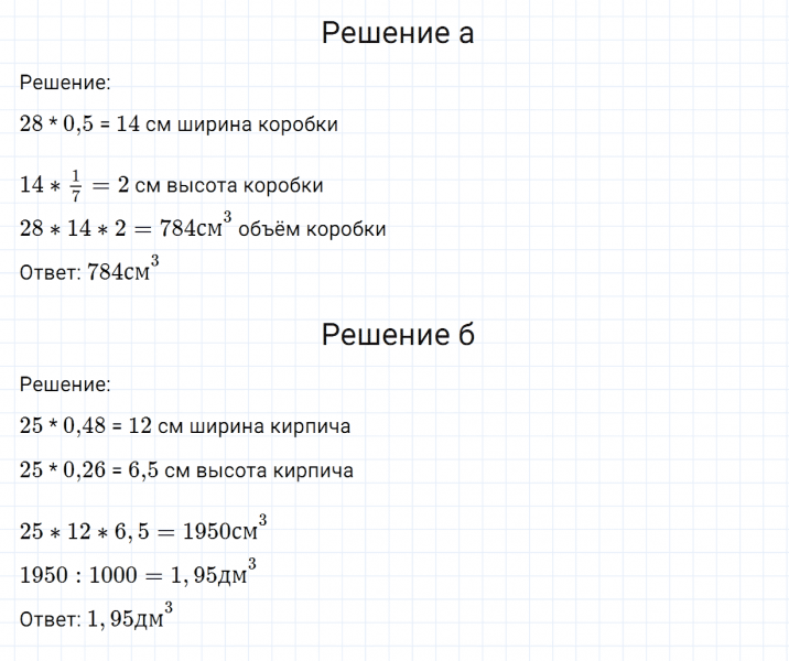 ГДЗ по математике 6 класс Никольский, Потапов задание №1281