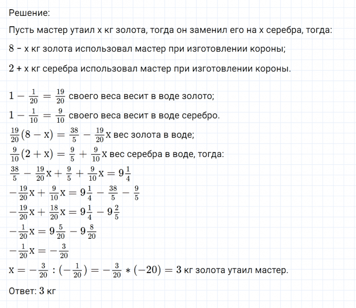 ГДЗ по математике 6 класс Никольский, Потапов задание №1287