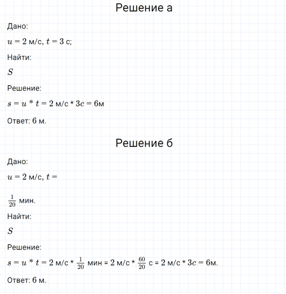 ГДЗ по математике 6 класс Никольский, Потапов задание №13