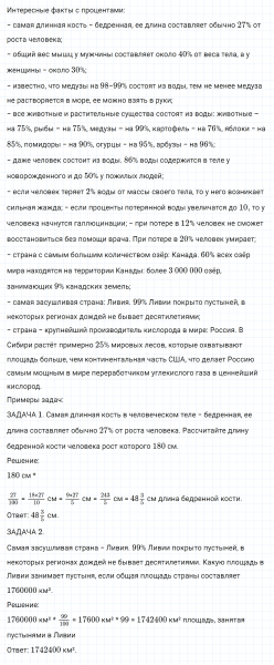 ГДЗ по математике 6 класс Никольский, Потапов задание №136