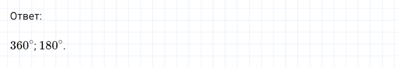 ГДЗ по математике 6 класс Никольский, Потапов задание №137