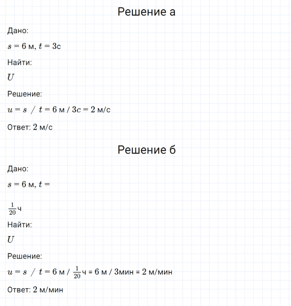 ГДЗ по математике 6 класс Никольский, Потапов задание №14