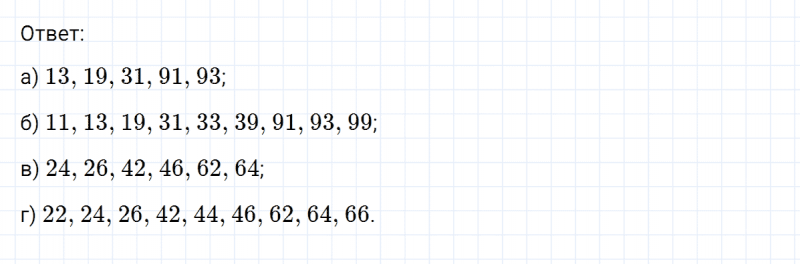 ГДЗ по математике 6 класс Никольский, Потапов задание №144
