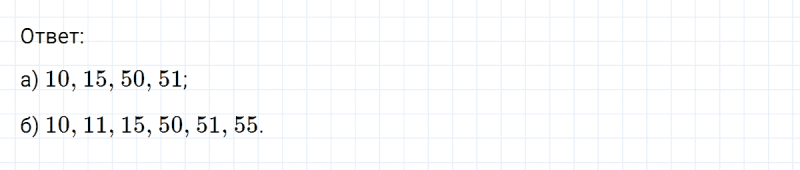 ГДЗ по математике 6 класс Никольский, Потапов задание №145