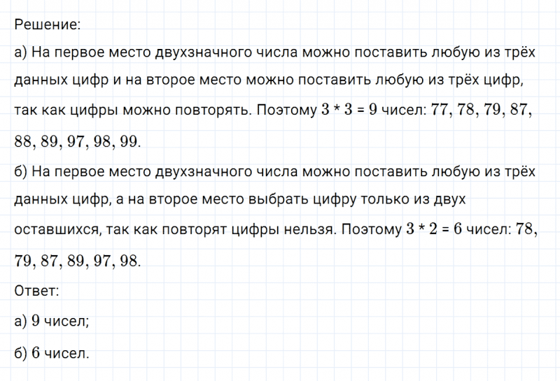 ГДЗ по математике 6 класс Никольский, Потапов задание №146
