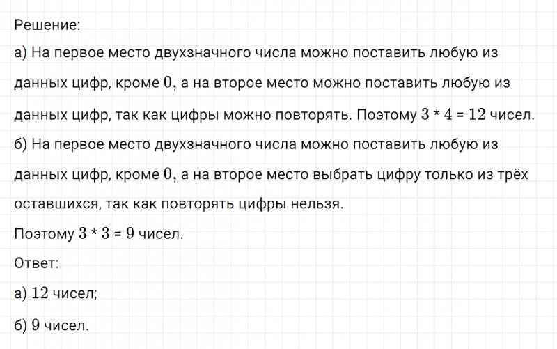 ГДЗ по математике 6 класс Никольский, Потапов задание №147