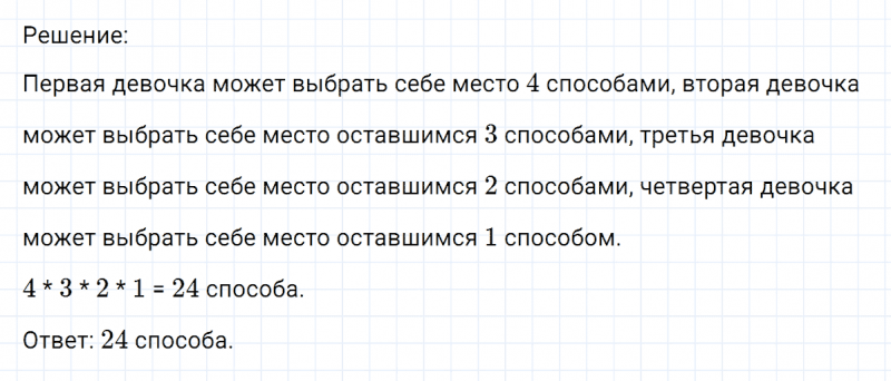 ГДЗ по математике 6 класс Никольский, Потапов задание №148