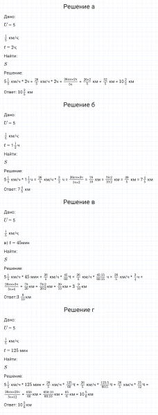 ГДЗ по математике 6 класс Никольский, Потапов задание №15
