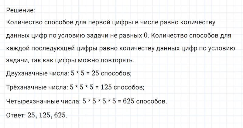 ГДЗ по математике 6 класс Никольский, Потапов задание №150