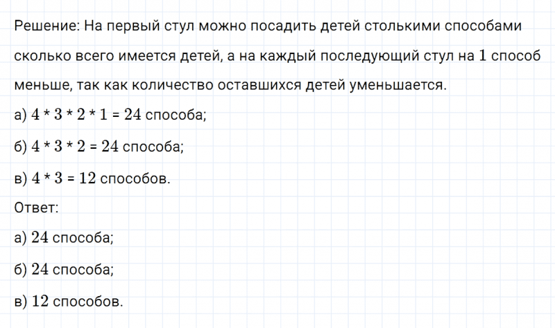 ГДЗ по математике 6 класс Никольский, Потапов задание №152