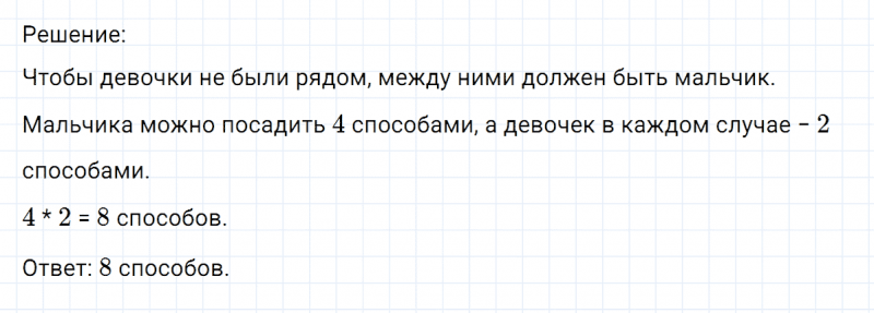 ГДЗ по математике 6 класс Никольский, Потапов задание №153