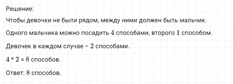 ГДЗ по математике 6 класс Никольский, Потапов задание №154