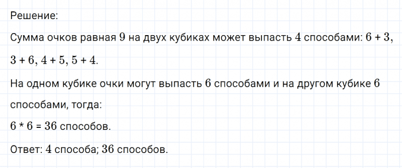 ГДЗ по математике 6 класс Никольский, Потапов задание №155