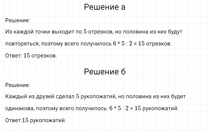ГДЗ по математике 6 класс Никольский, Потапов задание №156