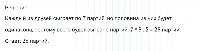 ГДЗ по математике 6 класс Никольский, Потапов задание №157
