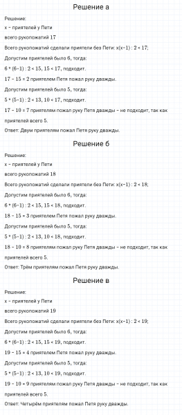 ГДЗ по математике 6 класс Никольский, Потапов задание №159