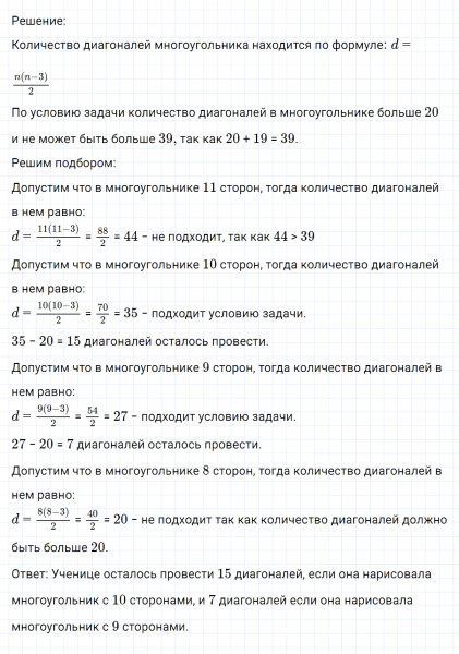 ГДЗ по математике 6 класс Никольский, Потапов задание №161