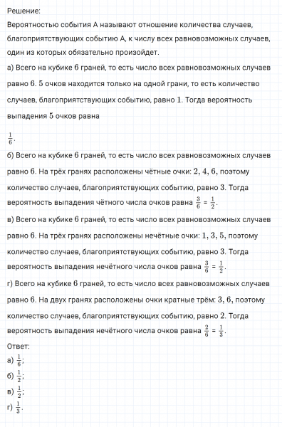 ГДЗ по математике 6 класс Никольский, Потапов задание №162