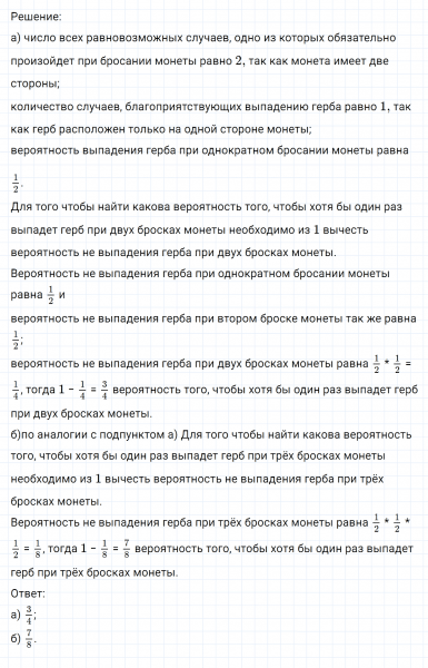 ГДЗ по математике 6 класс Никольский, Потапов задание №163