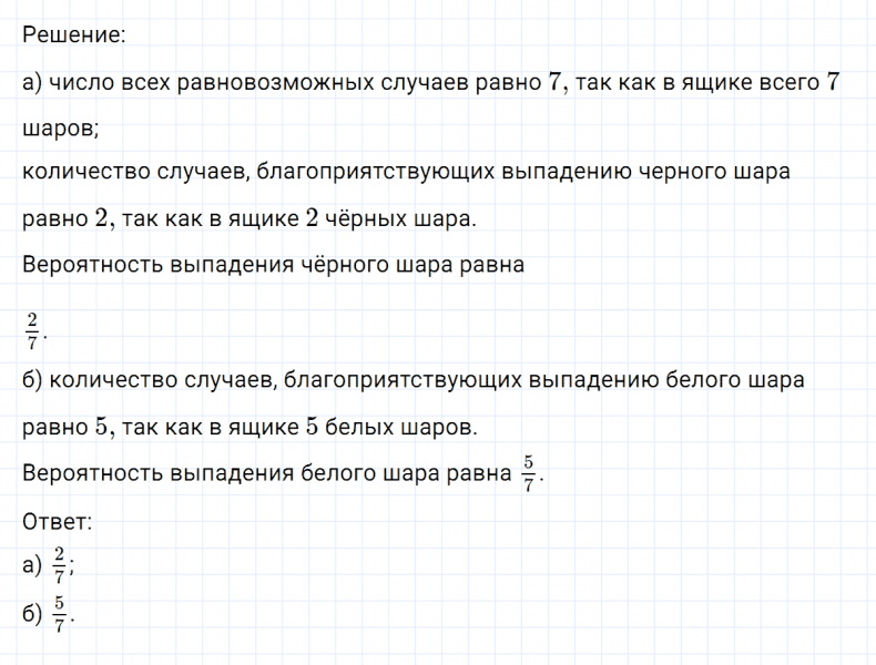 ГДЗ по математике 6 класс Никольский, Потапов задание №164
