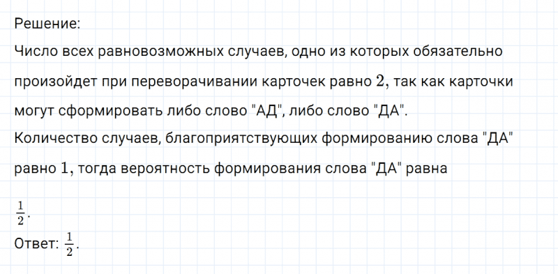 ГДЗ по математике 6 класс Никольский, Потапов задание №166