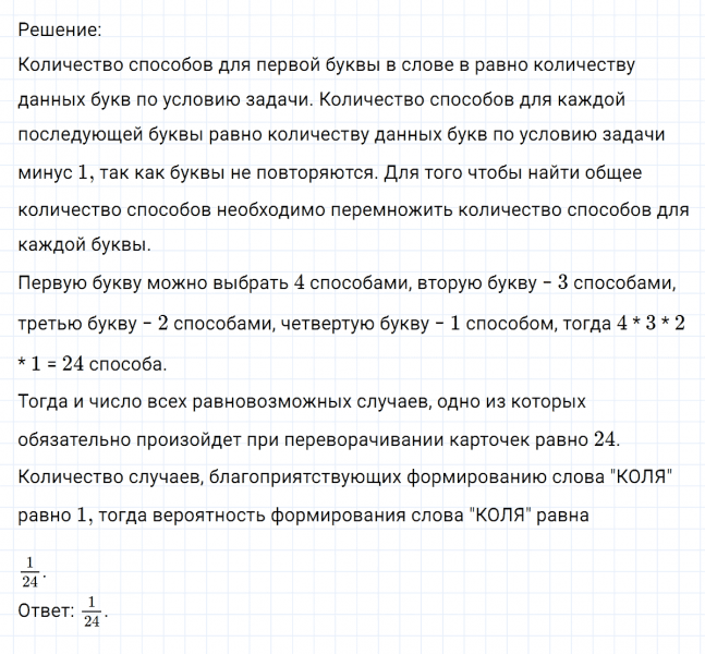 ГДЗ по математике 6 класс Никольский, Потапов задание №168