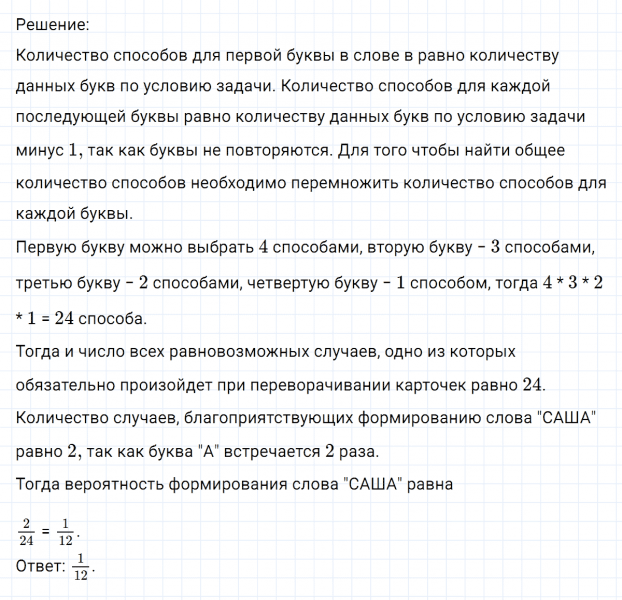 ГДЗ по математике 6 класс Никольский, Потапов задание №169