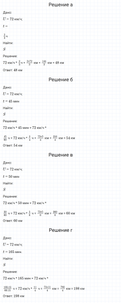 ГДЗ по математике 6 класс Никольский, Потапов задание №17