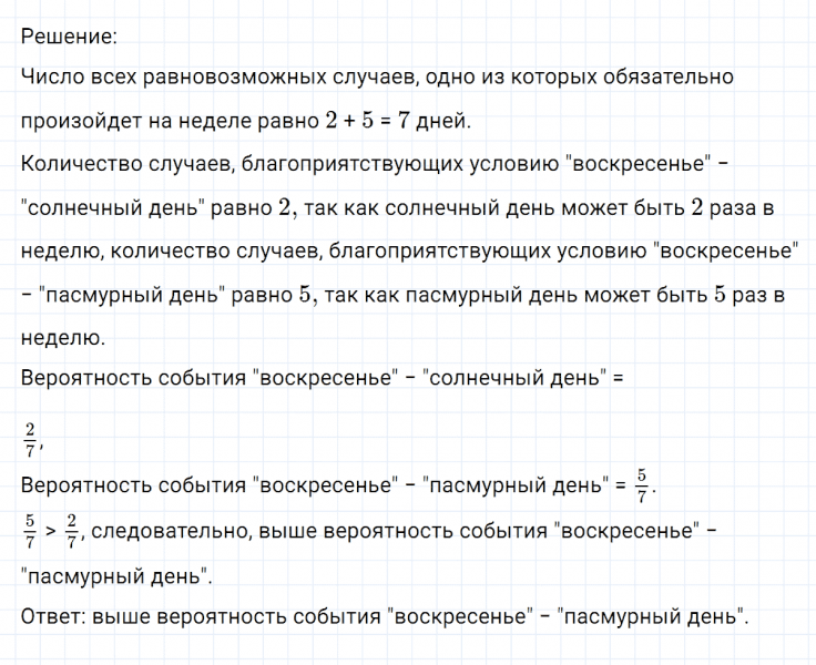 ГДЗ по математике 6 класс Никольский, Потапов задание №170