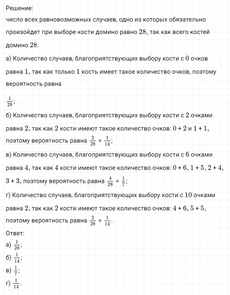 ГДЗ по математике 6 класс Никольский, Потапов задание №171