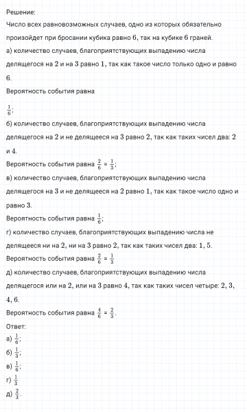 ГДЗ по математике 6 класс Никольский, Потапов задание №172