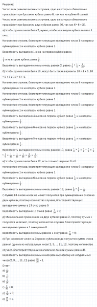 ГДЗ по математике 6 класс Никольский, Потапов задание №173