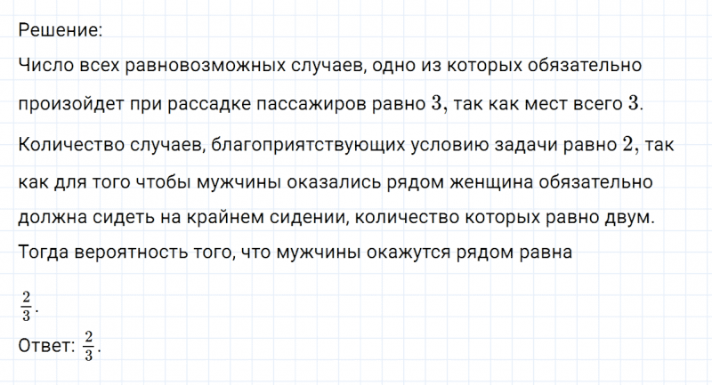 ГДЗ по математике 6 класс Никольский, Потапов задание №174