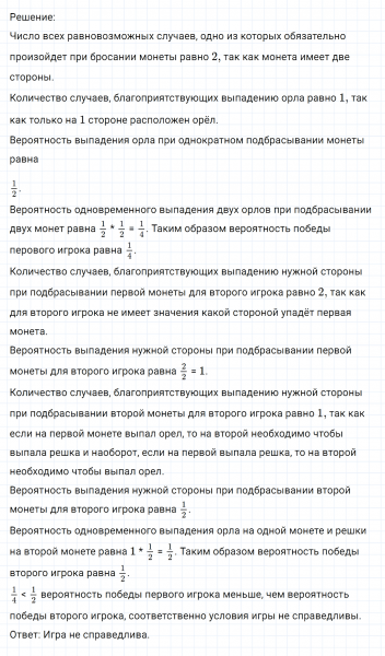 ГДЗ по математике 6 класс Никольский, Потапов задание №175