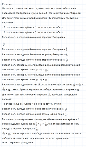 ГДЗ по математике 6 класс Никольский, Потапов задание №176