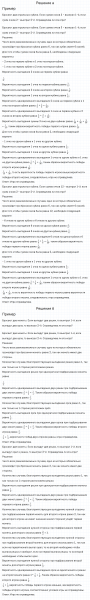 ГДЗ по математике 6 класс Никольский, Потапов задание №177