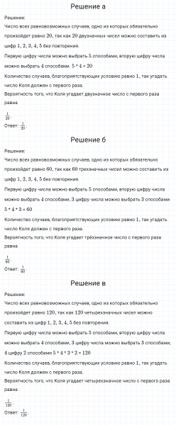 ГДЗ по математике 6 класс Никольский, Потапов задание №178