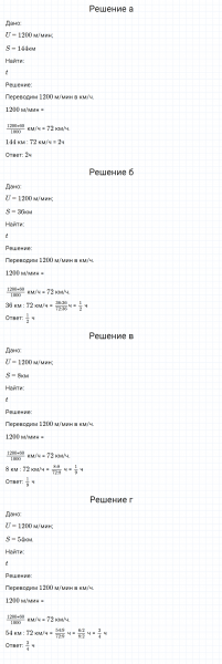 ГДЗ по математике 6 класс Никольский, Потапов задание №18