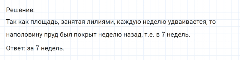 ГДЗ по математике 6 класс Никольский, Потапов задание №180
