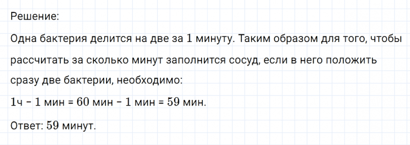 ГДЗ по математике 6 класс Никольский, Потапов задание №181