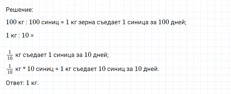 ГДЗ по математике 6 класс Никольский, Потапов задание №183